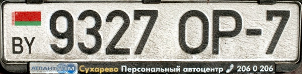 Belarus normal series former style close-up 9327 OP-7.jpg (66 kB)