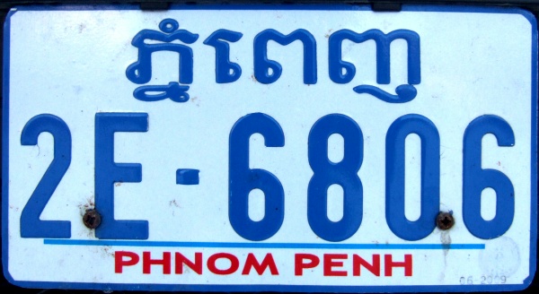 Cambodia normal series close-up 2E-6806.jpg (90 kB)