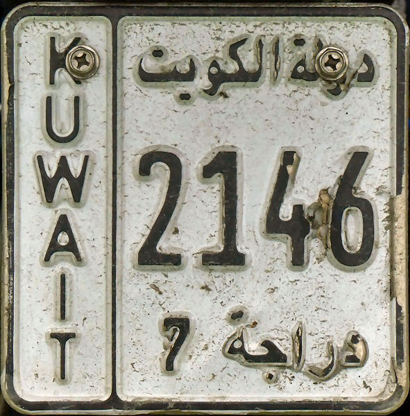 Kuwait motorcycle series close-up 2146 7.jpg (139 kB)