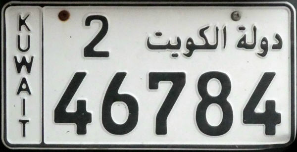Kuwait normal series close-up 246784.jpg (98 kB)
