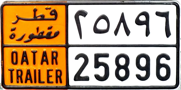 Qatar former trailer series close-up 25896.jpg (86 kB)