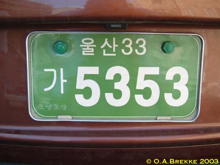 Republic of Korea former normal series **33 **5353.jpg (25 kB)