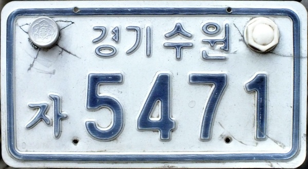 New Style Acrylic Custom South Korea Korean License Plate. 