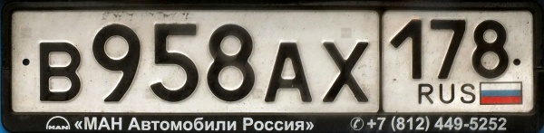 Russia normal series close-up B 958 AX | 178.jpg (50 kB)