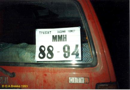 Russia former USSR transit series rear plate MMH 88-94.jpg (19 kB)