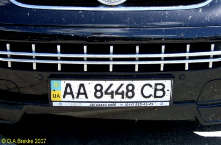 Ukraine normal series former style AA 8448 CB.jpg (64 kB)