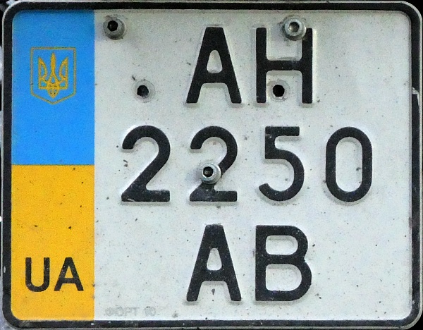 Ukraine motorcycle series former style close-up AH 2250 AB.jpg (169 kB)