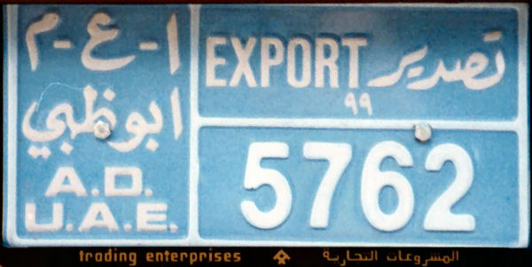 UAE Abu Dhabi former export series close-up 5762.jpg (43 kB)
