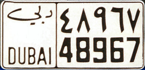 UAE Dubai former normal series square close-up 48967.jpg (48 kB)