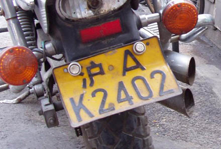 China motorcycle A K2402.jpg (31 kB)