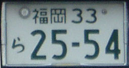 Japan former normal series close-up ** 33 * 25-54.jpg (9 kB)