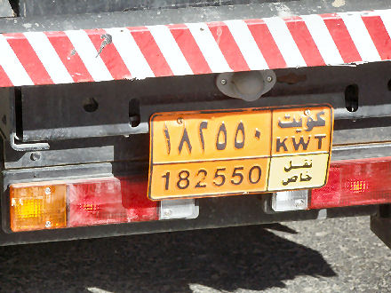 Kuwait former series private transport 182550.jpg (57 kB)