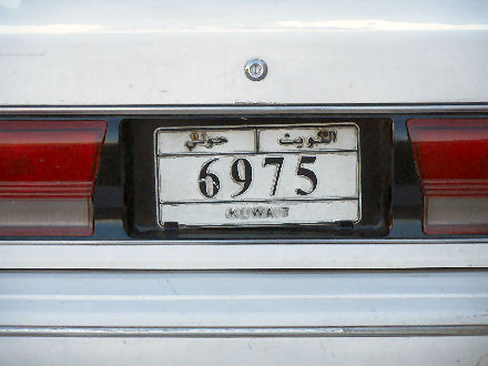 Kuwait former normal series 6975.jpg (34 kB)