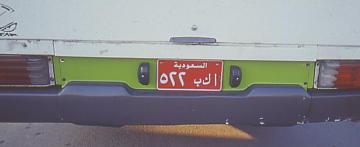 Saudi Arabia former series commercial bus ٥٢٢ بكا.jpg (8 kB)