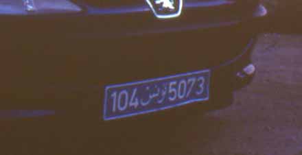 Tunisia rental car series 104-5073.jpg (5 kB)
