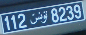 Tunisia normal series 112-8239.jpg (47 kB)