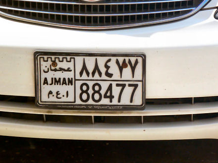 UAE Ajman former normal series 88477.jpg (40 kB)