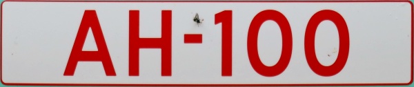 Belgium personalised series front plate AH-100.jpg (41 kB)