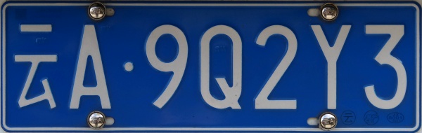 China normal series A·9Q2Y3.jpg (58 kB)