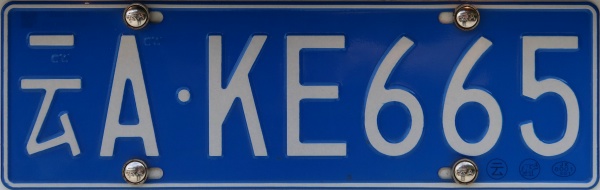 China normal series A·KE665.jpg (59 kB)