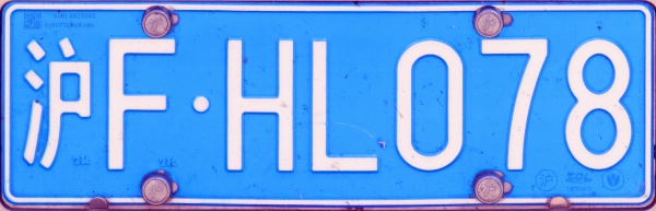 China normal series close-up F·HL078.jpg (69 kB)