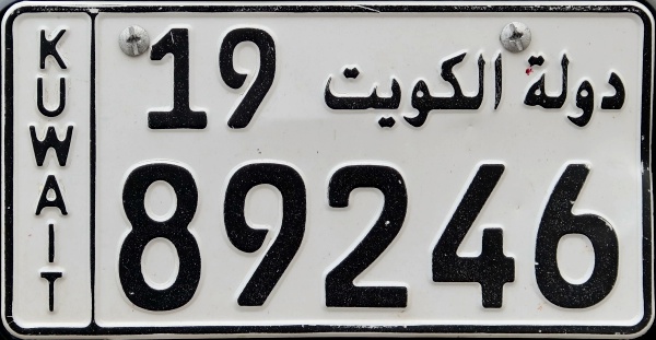 Kuwait normal series close-up 19 89246.jpg (97 kB)