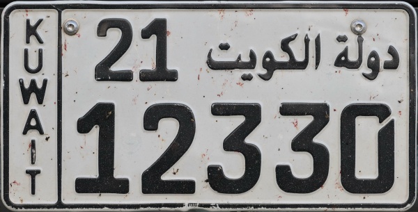 Kuwait normal series close-up 21 12330.jpg (97 kB)