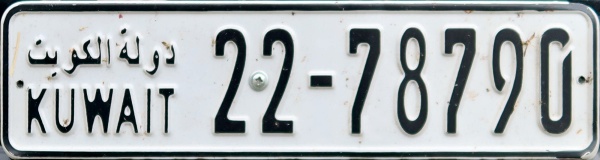 Kuwait normal series 22-78790.jpg (58 kB)