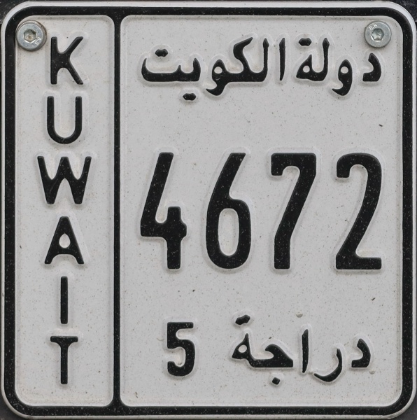 Kuwait motorcycle series close-up 4672 5.jpg (156 kB)