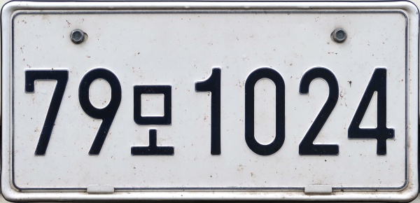 Republic of Korea former normal series 79모 1024.jpg (79 kB)