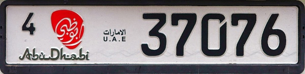 UAE Abu Dhabi normal series optional style close-up 4 37076.jpg (58 kB)