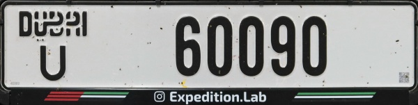 UAE Dubai former normal series close-up U 60090.jpg (49 kB)